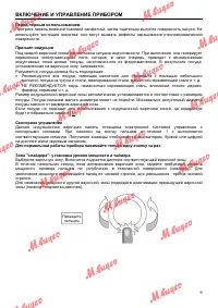 Страница 9