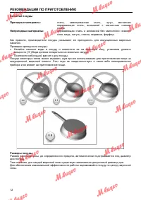 Страница 12