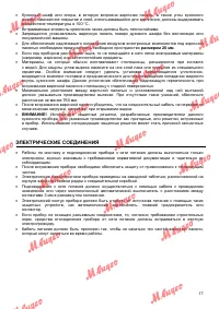 Страница 17