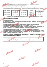 Страница 18