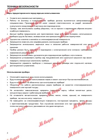 Страница 4