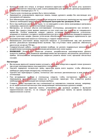 Страница 21
