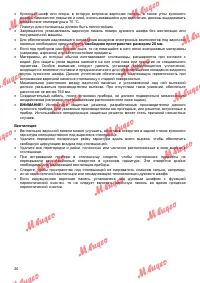 Страница 20