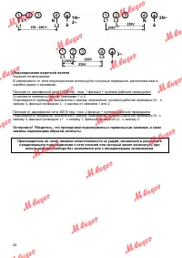 Страница 22