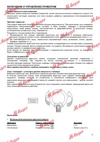 Страница 9