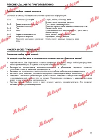 Страница 11