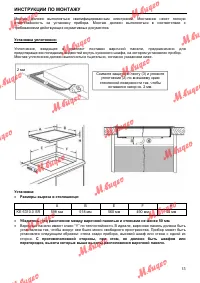 Страница 13