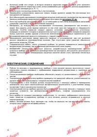Страница 14