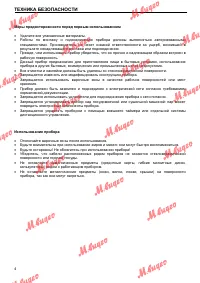 Страница 4