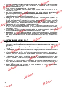 Страница 14