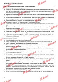 Страница 4