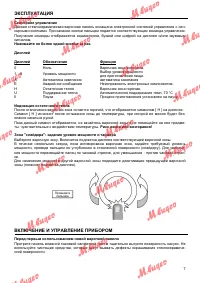 Страница 7