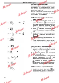 Страница 10