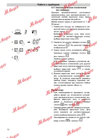 Страница 12