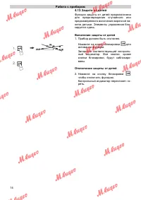 Страница 14