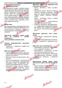 Страница 16