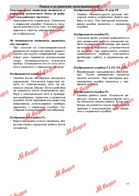 Страница 17
