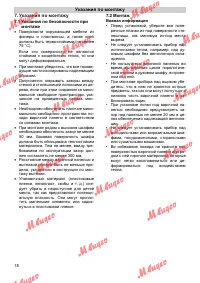 Страница 18