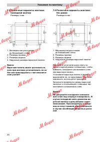 Страница 20