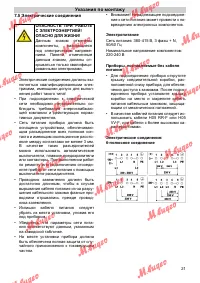 Страница 21