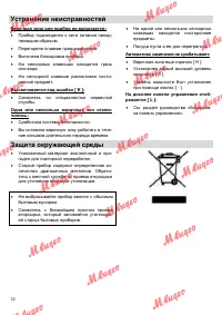Страница 12