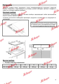 Страница 13