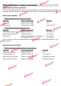 Страница 7