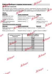 Страница 9