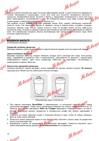 Страница 12