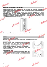 Страница 14