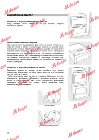 Страница 16