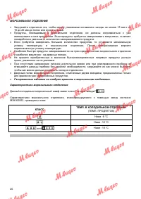 Страница 20