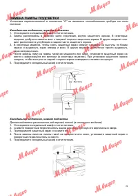 Страница 21