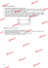 Страница 22