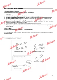 Страница 23