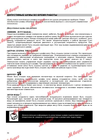 Страница 34