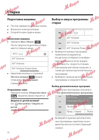Страница 22