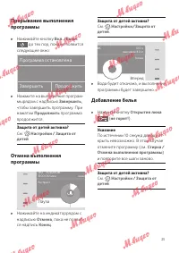 Страница 25
