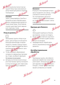 Страница 39