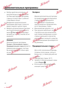 Страница 40