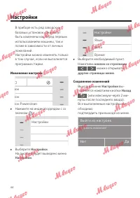 Страница 44