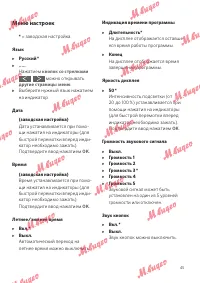 Страница 45