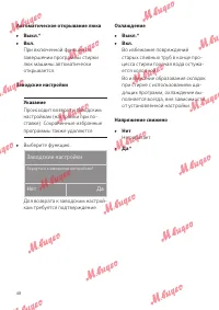 Страница 48