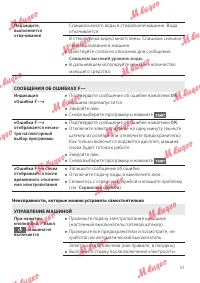 Страница 57