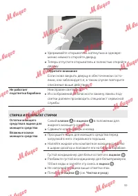 Страница 59