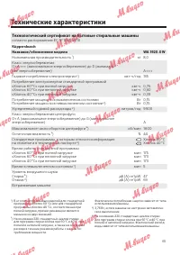 Страница 65