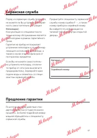 Страница 67