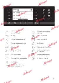 Страница 19