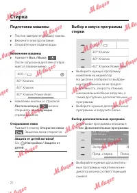 Страница 22