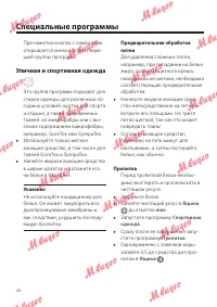 Страница 42